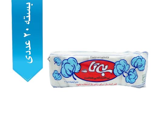 پنبه بهداشتی هیدروفیل بی تا 100 گرمی