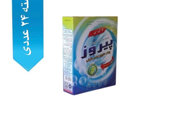 پودر صابون لباسشویی پیروز_تعداد در کارتن 24 عددی