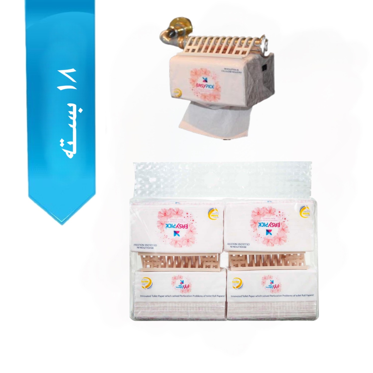 photo-output (72) دستمال توالت هنگردار ایزی پیک بسته 4 عددی 3 لایه - Image 1