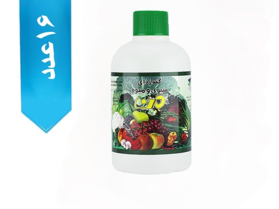 ضدعفونی کننده میوه و سبزیجات من